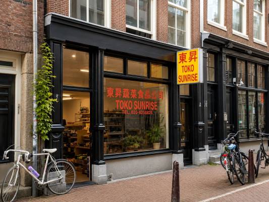 Winkelruimte Binnen Bantammerstraat 3-H Amsterdam